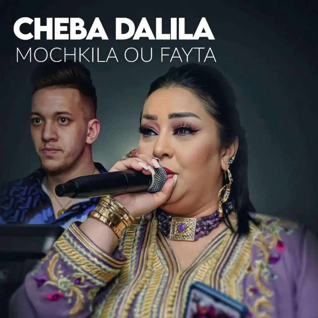 شابة  دليلة