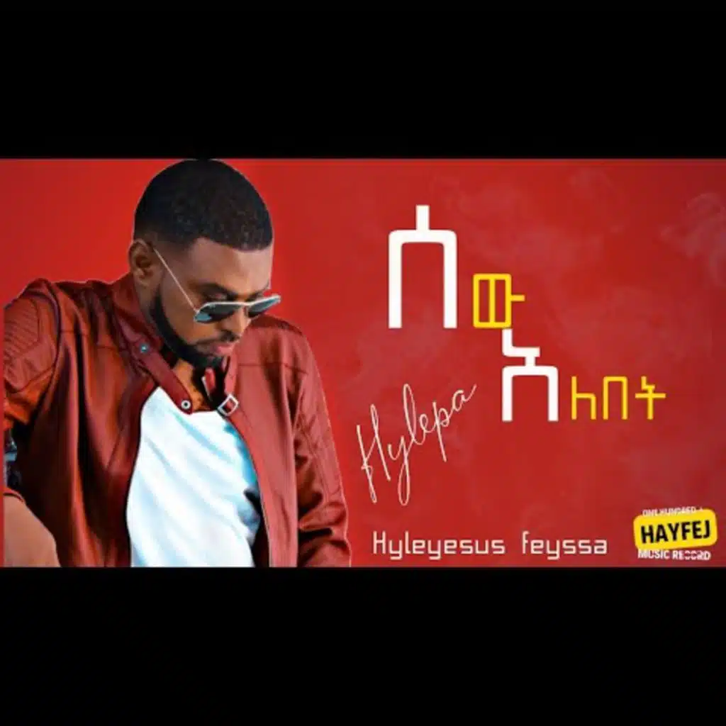 Hayleyesus Feyssa