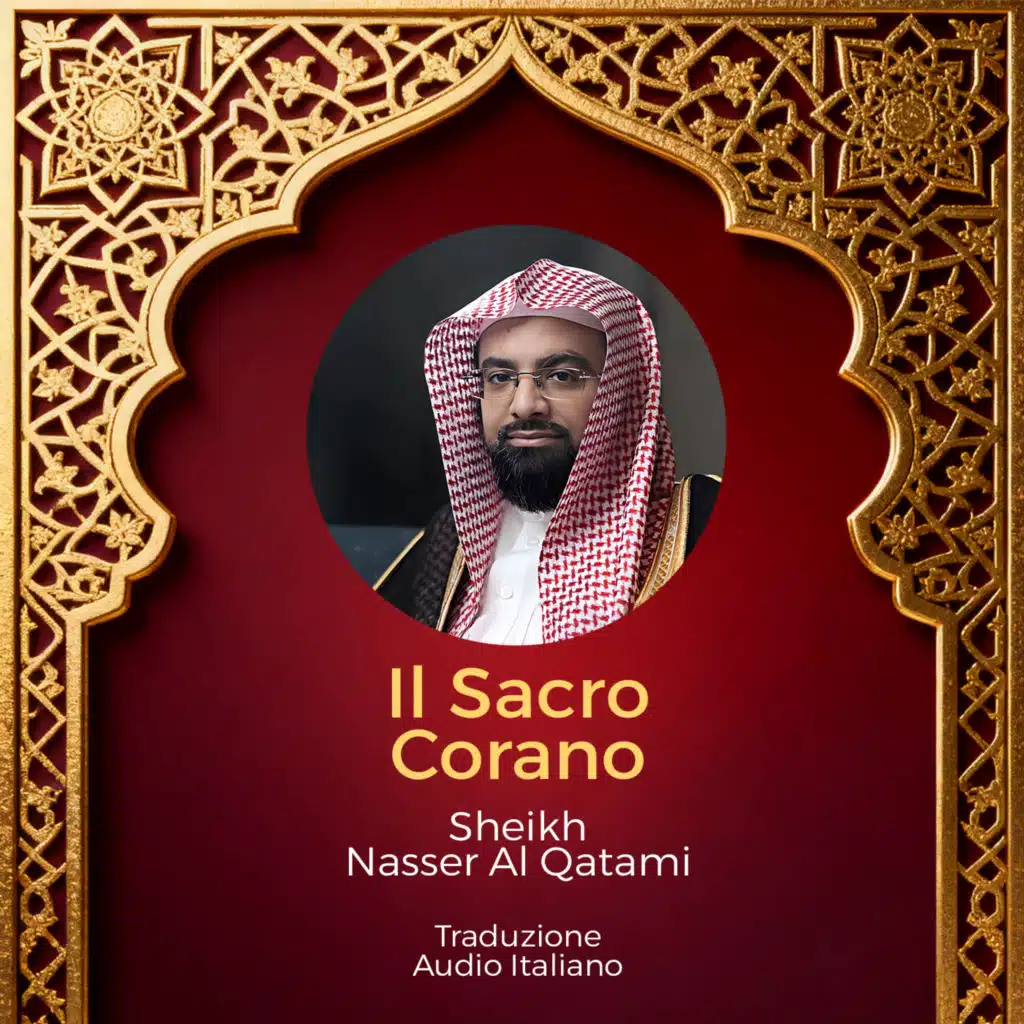 المصحف المرتل – الترجمة الصوتية بالإيطالية