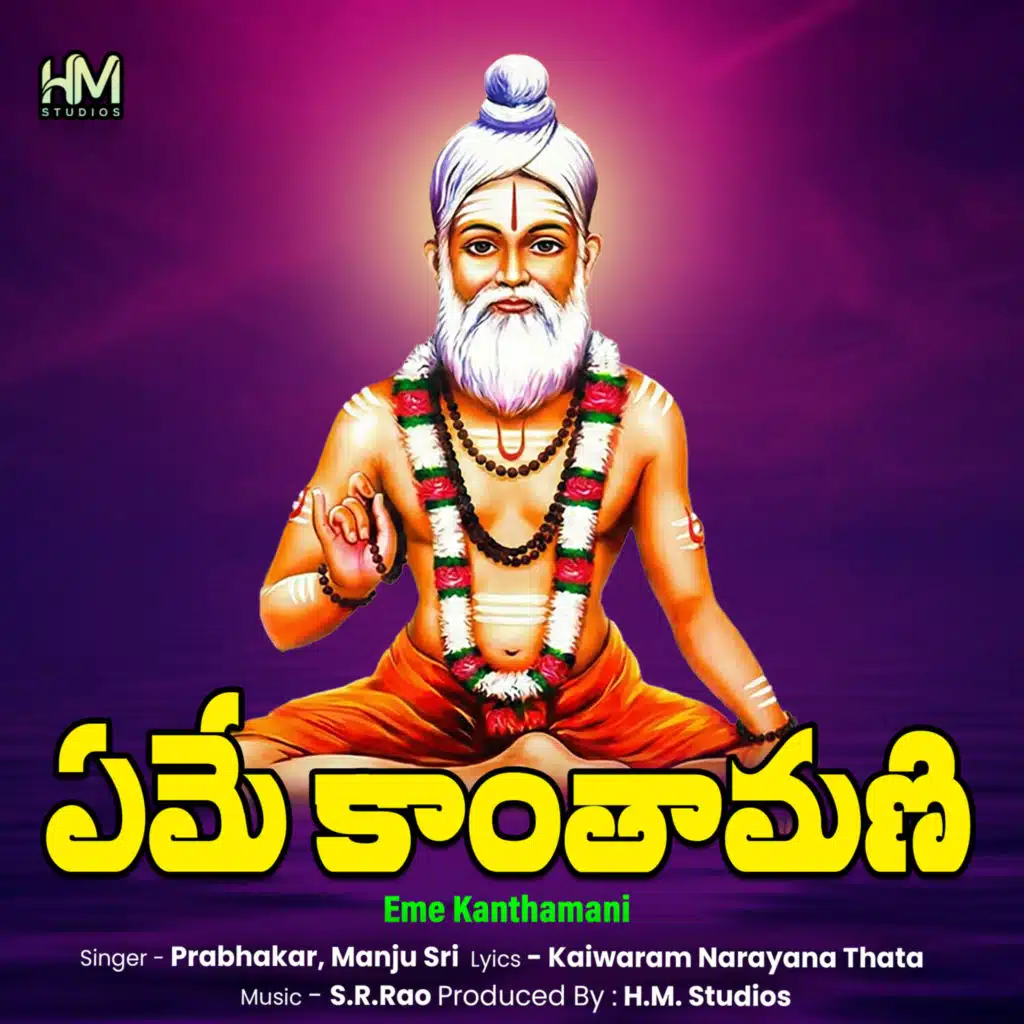 Eme Kanthamani