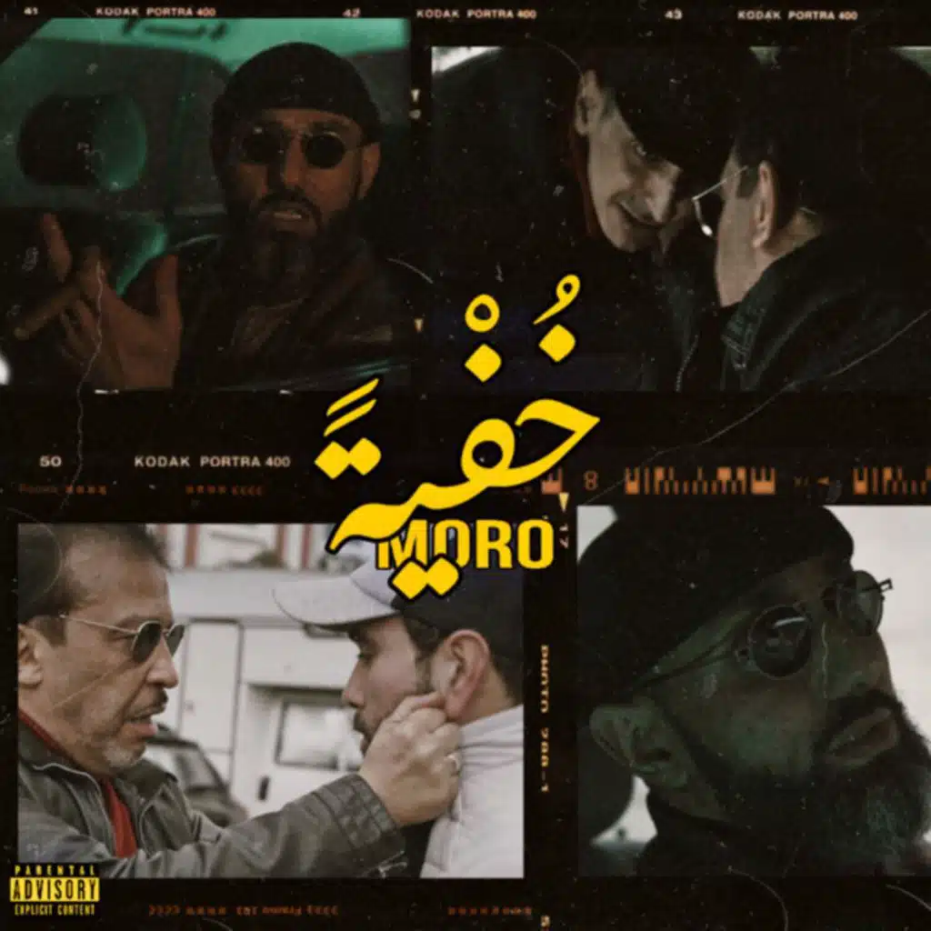 خفية