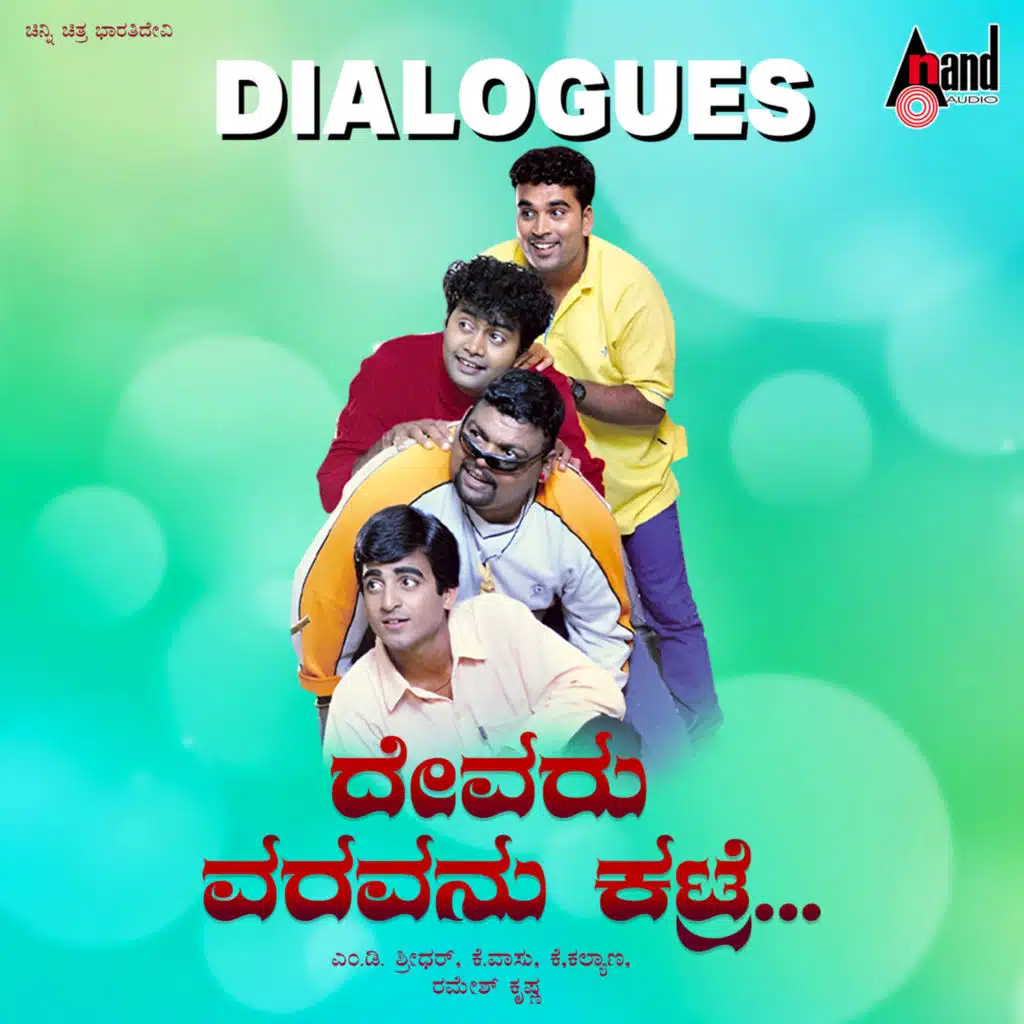 Devaru Varavanu Kotre Dialogues