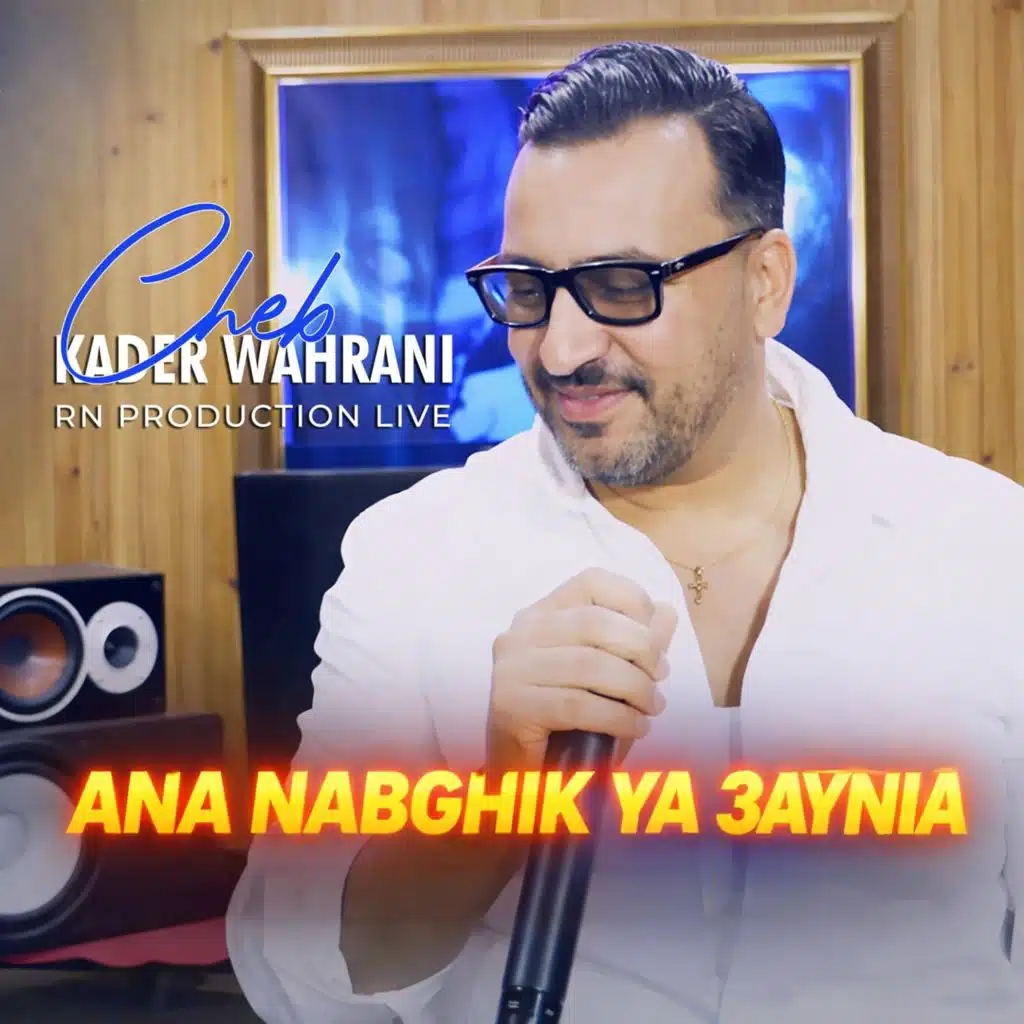 Ana Nabghik Ya 3Aynia