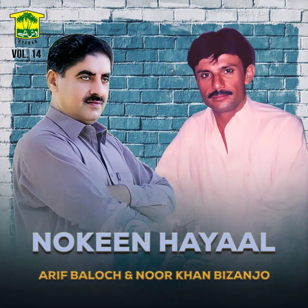 Noor Khan Bizanjo, Arif Baloch