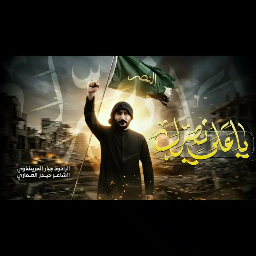 جبار الحريشاوي