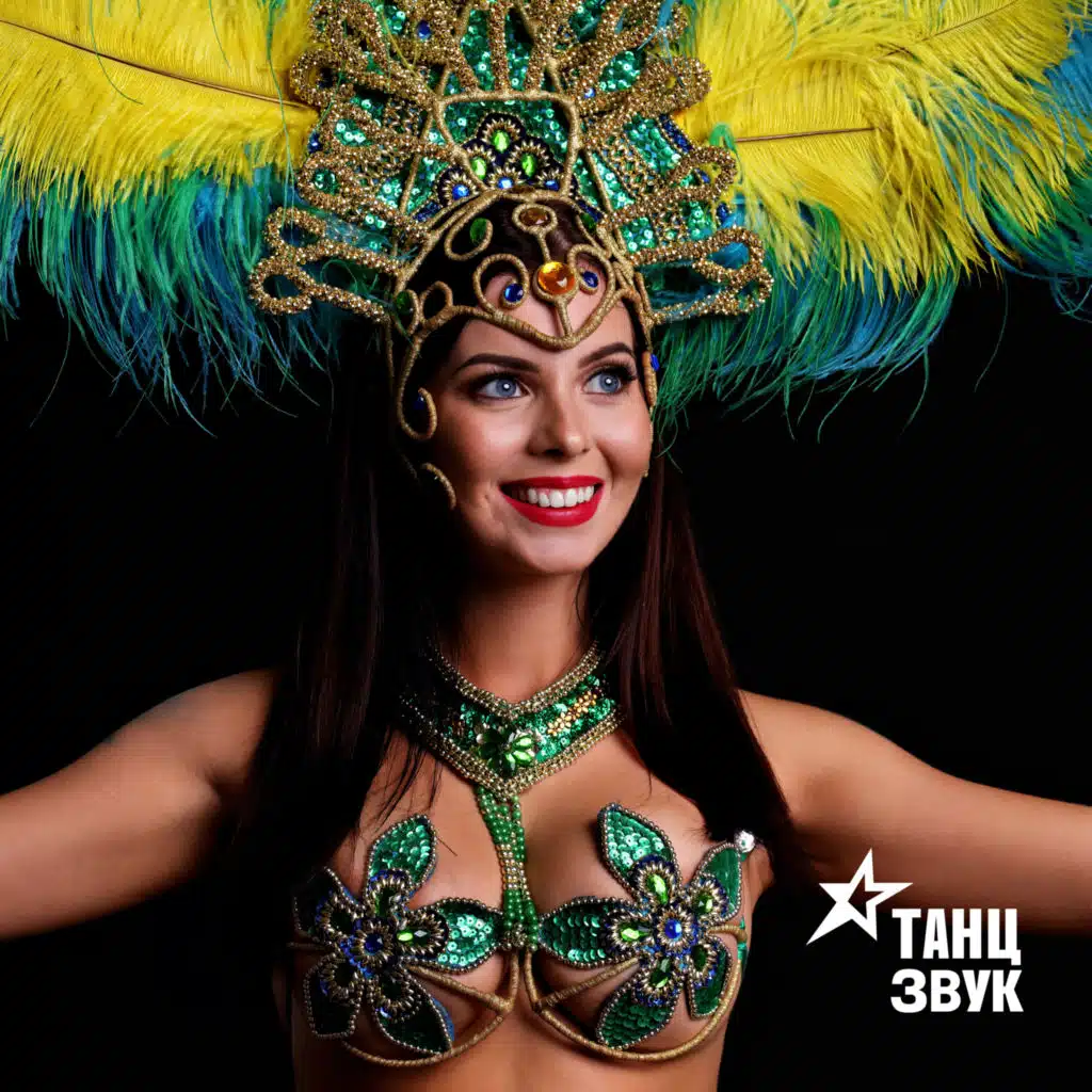 Бразильские танцы