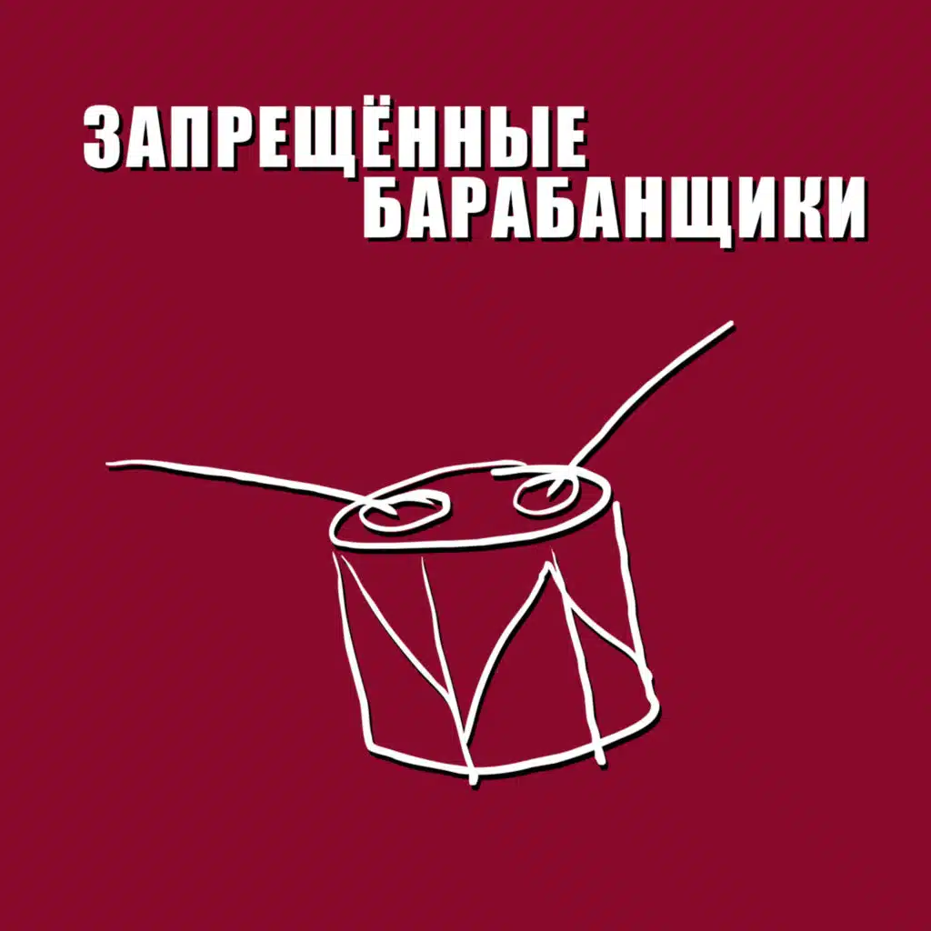 Взрослое