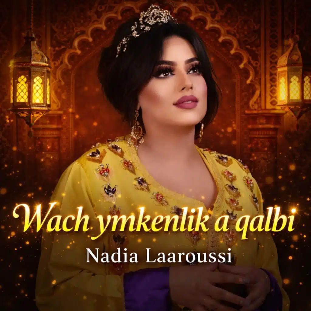 واش يمكلك اقلبي