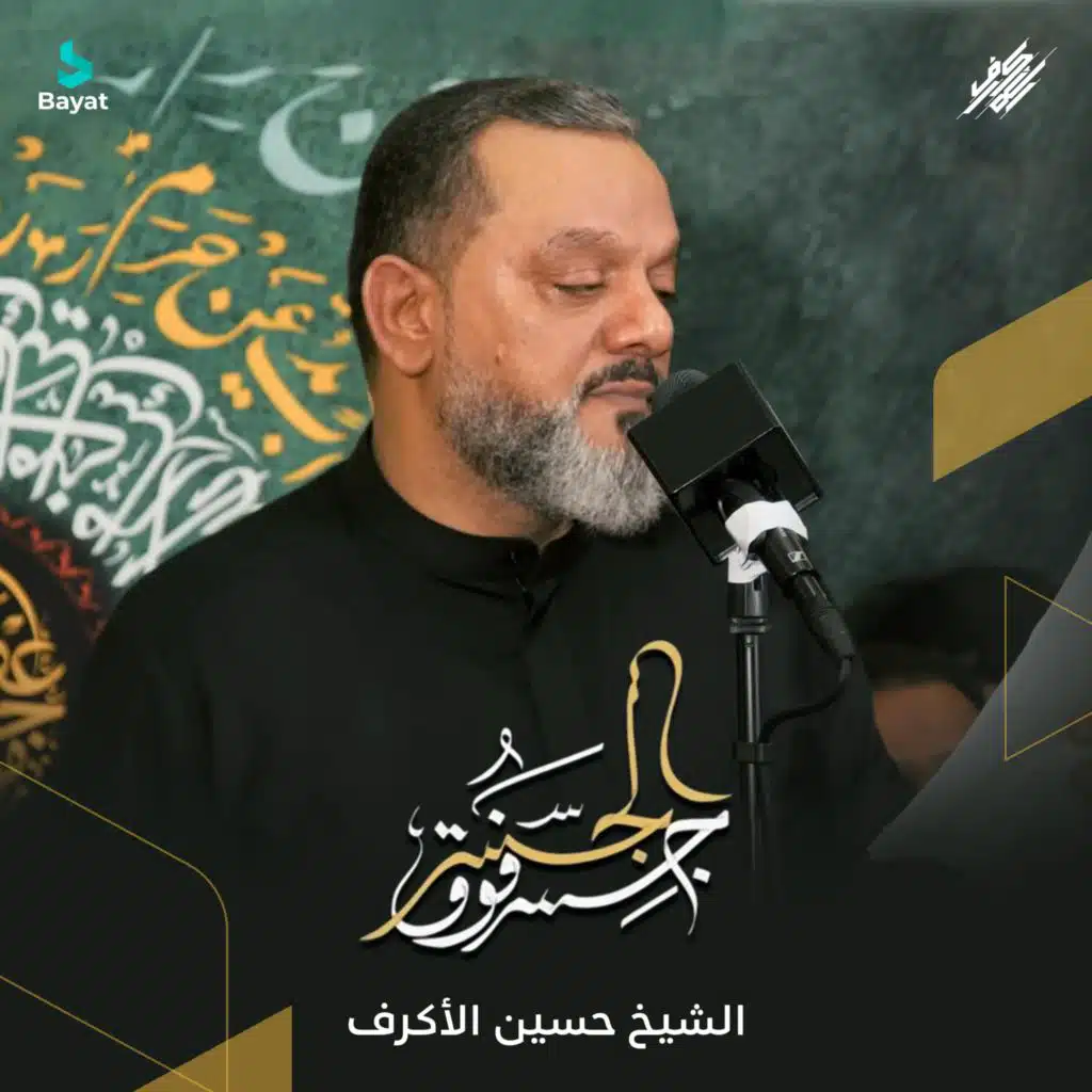 جسر فوق الجسر