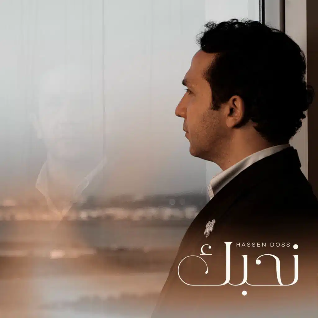 حسَان الدَوس