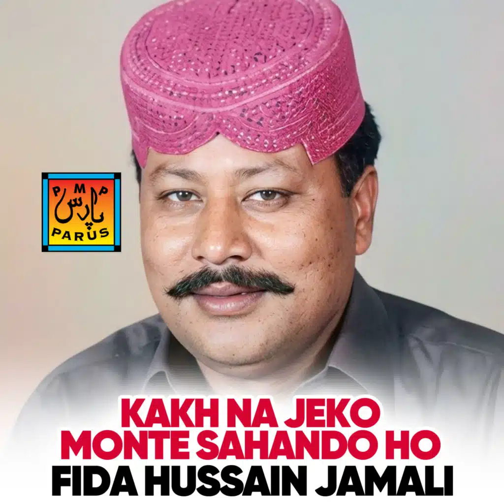 Fida Hussain Jamali