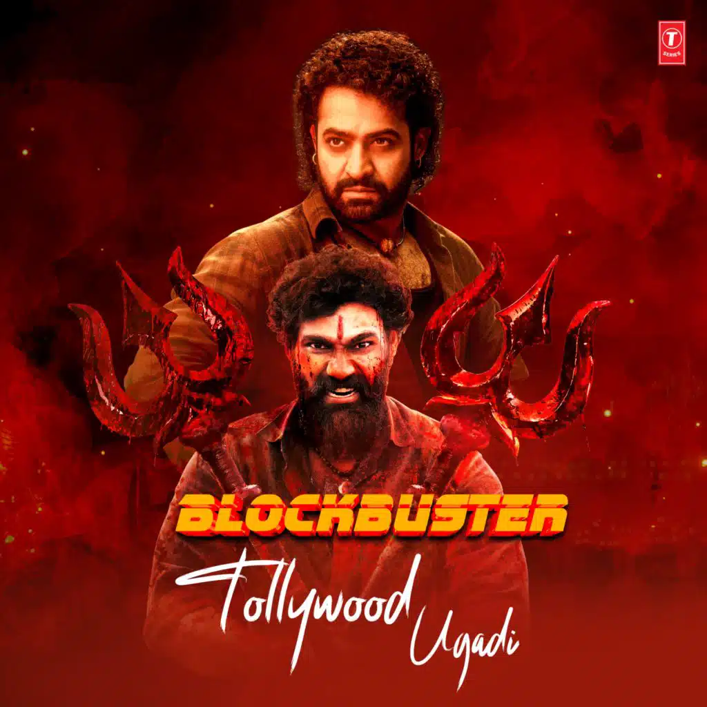 Blockbuster Tollywood Ugadi