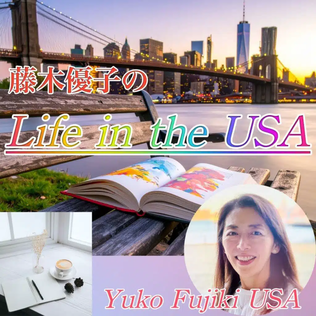 EP15 テーマパークで迷子事件！春休みの家族旅行〜藤木優子のLife in the USA