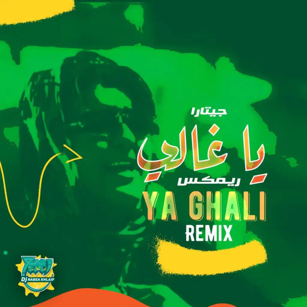 DJ Rabea Khlaif