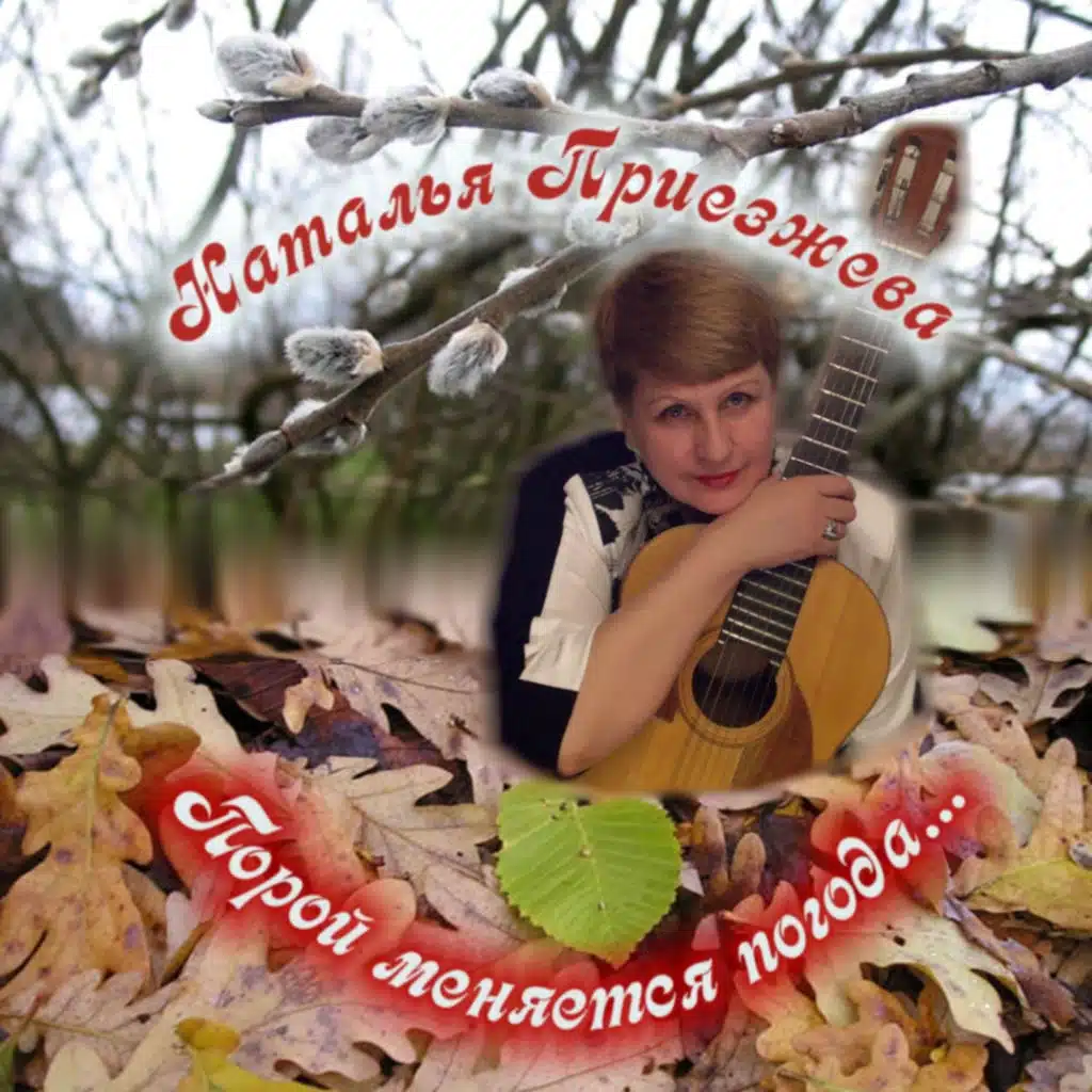 Наталья Приезжева, Максим Поздняков, Михаил Искров & Михаил Максимов