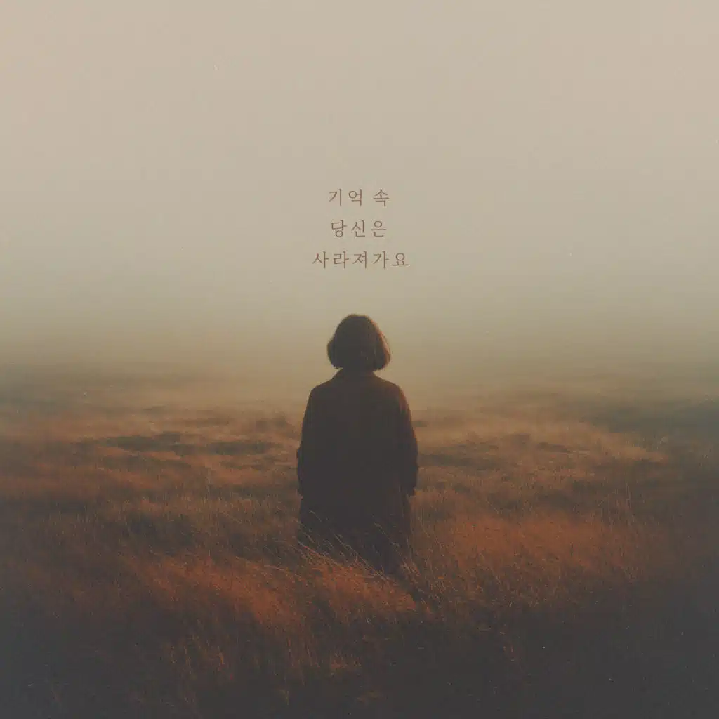 Fading From My Memory