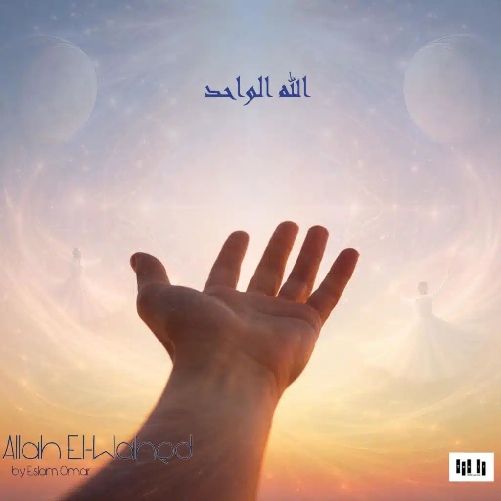 Allah El-Wahed