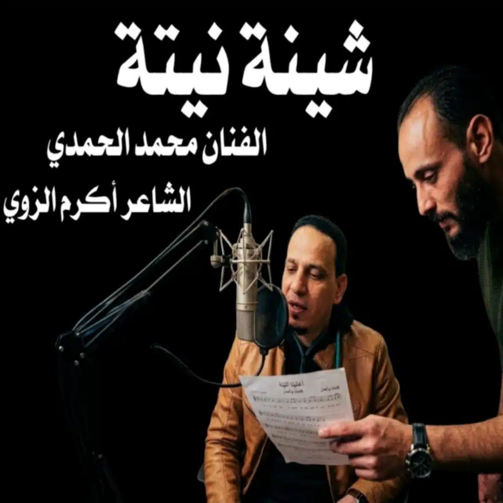 الشاعر أكرم الزوي