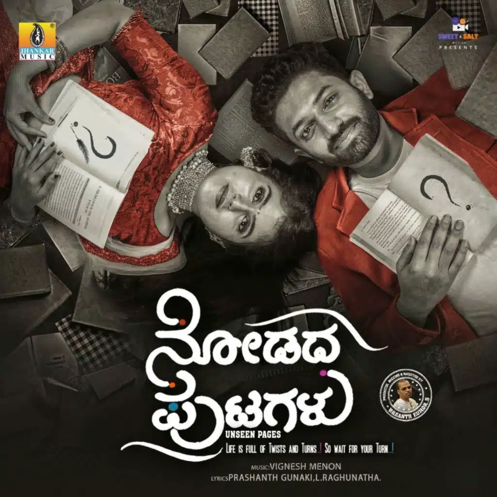Nodadha Putagalu (Original Motion Picture Soundtrack)