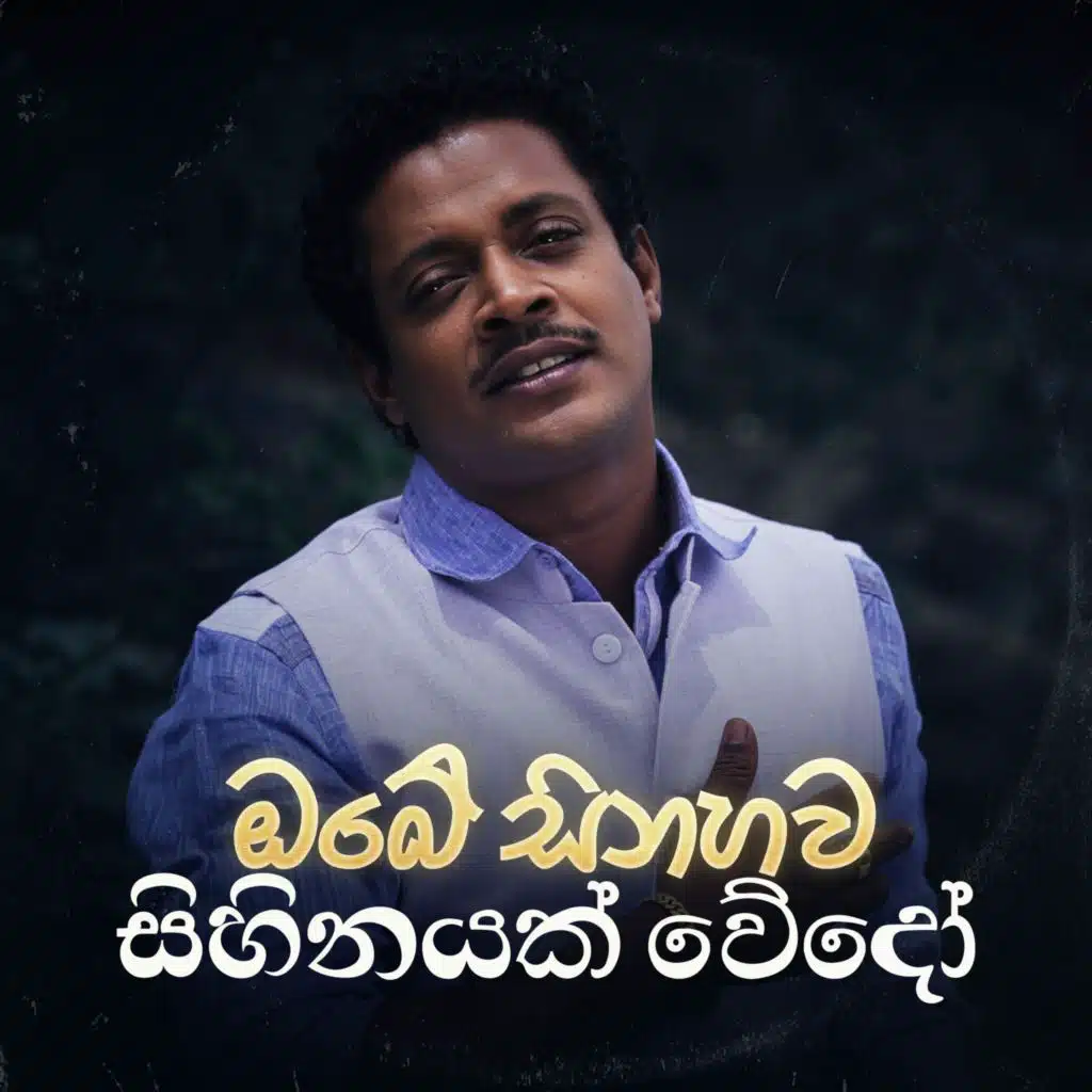 Asanka Priyamantha Peiris