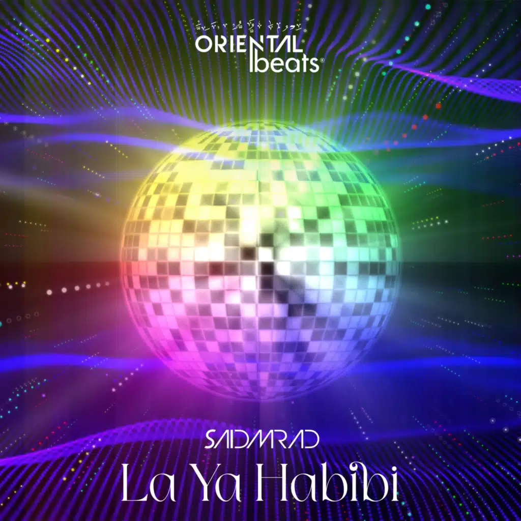 لا يا حبيبي