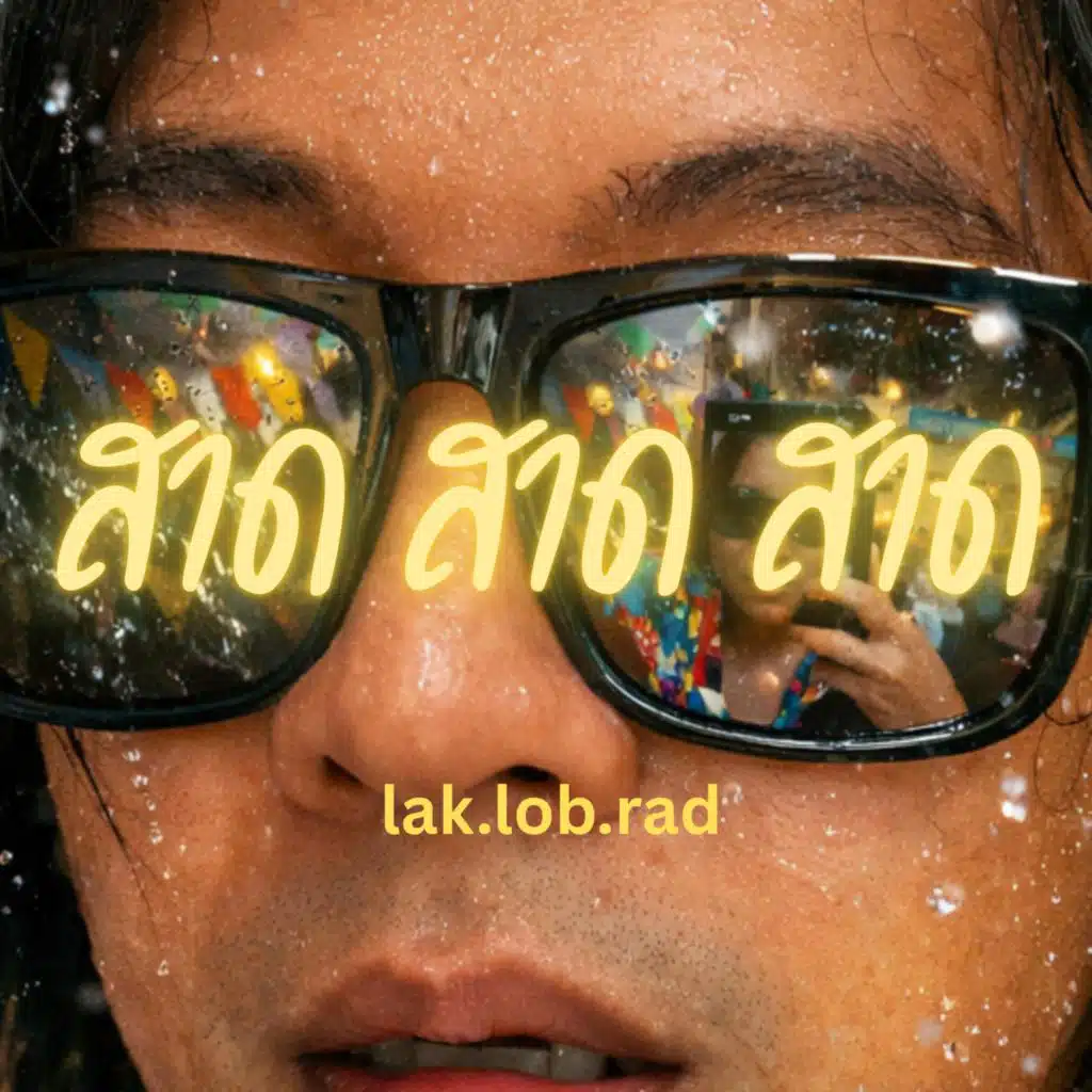 lak.lob.rad