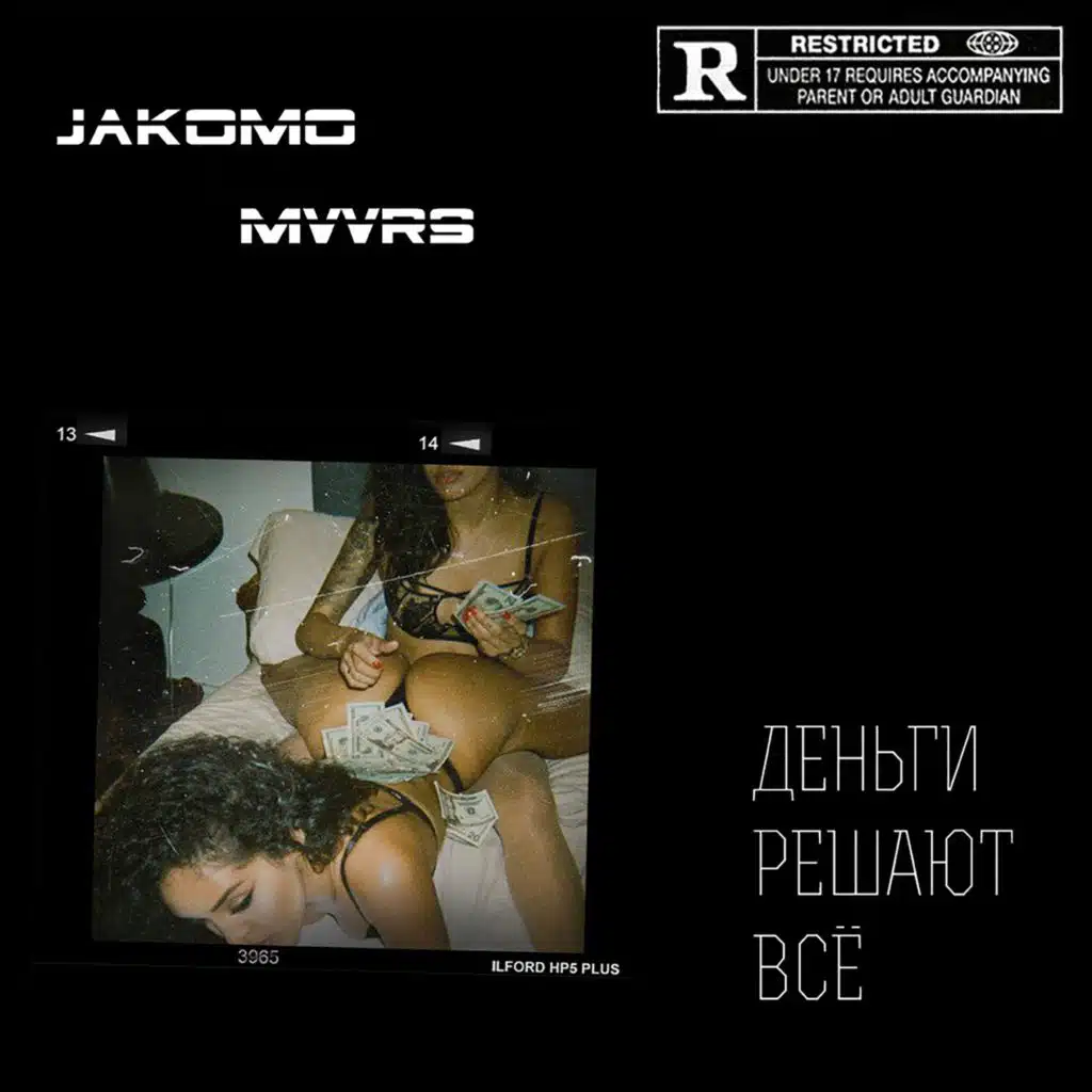 Jakomo|Mvvrs