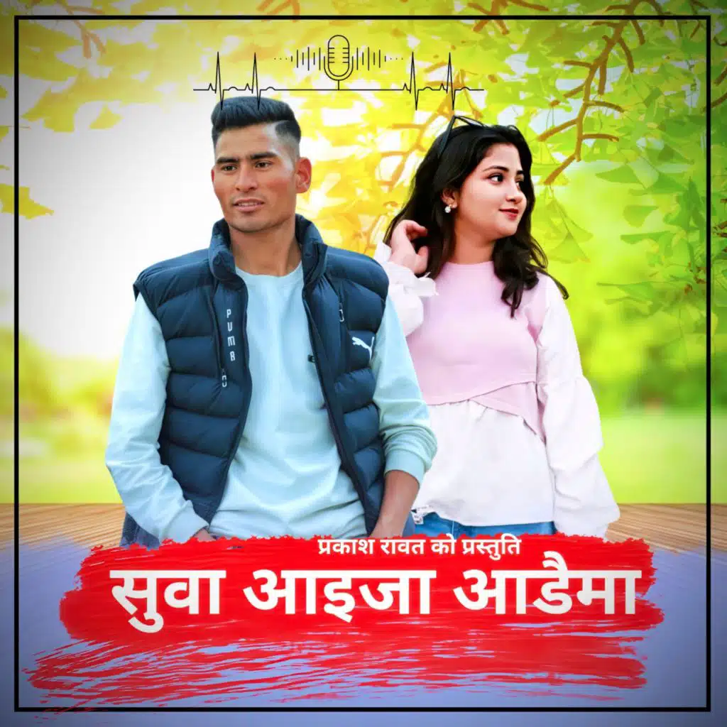 Prakash Rawat