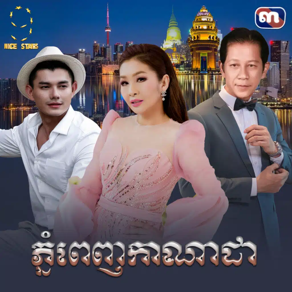 ណូយ វ៉ាន់ណេត
