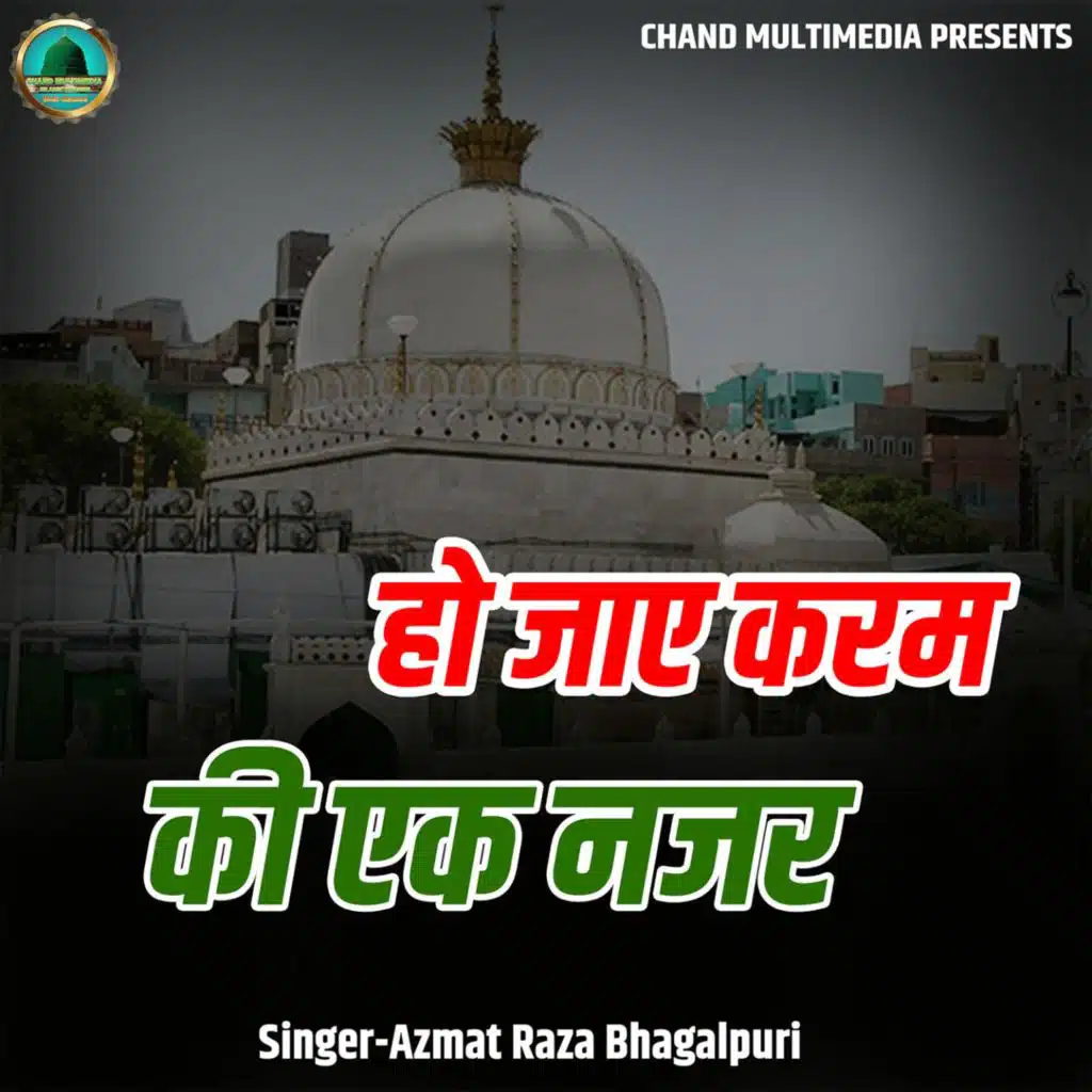 Azmat Raza Bhagalpuri