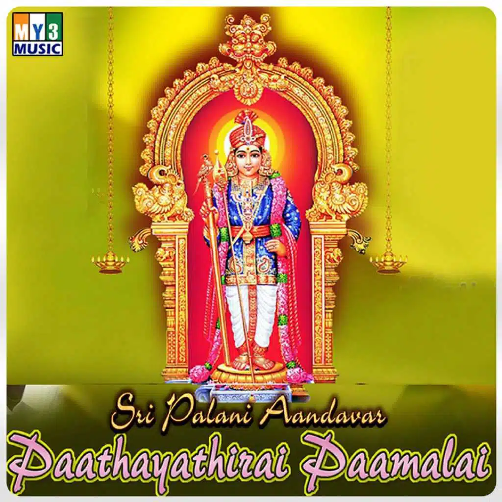 Sri Palani Aandavar Paathayathirai Paamalai
