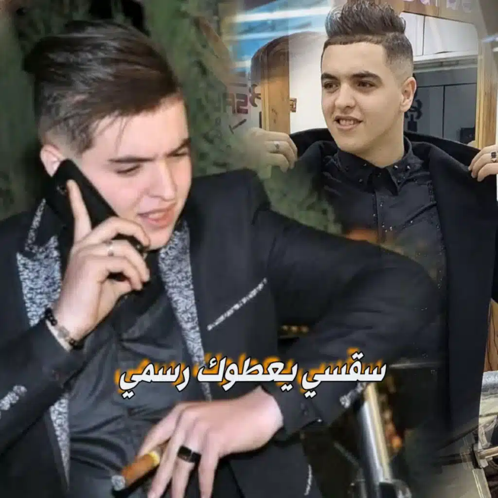 شاب امين تيقر