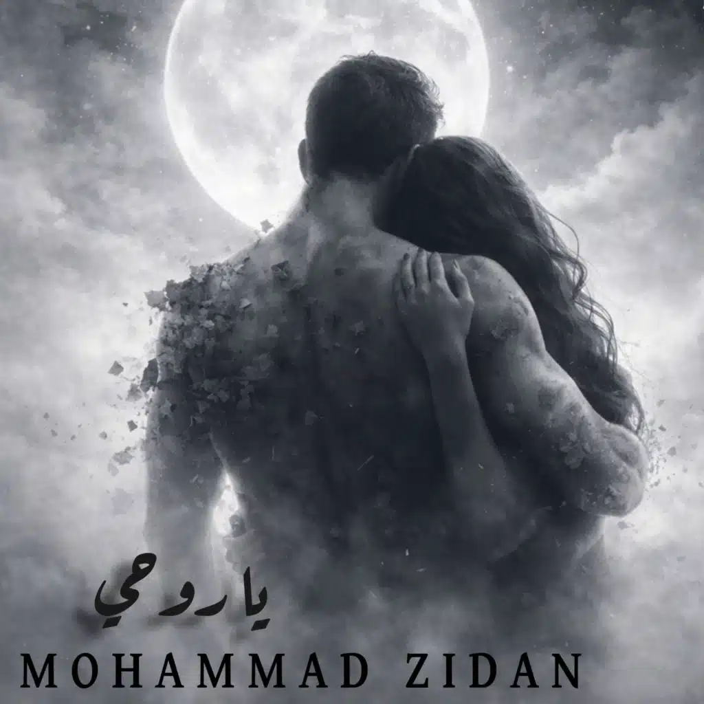 Mohammad Zidan