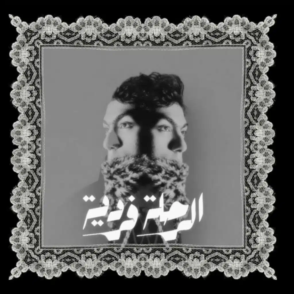 El Yonan اليونان