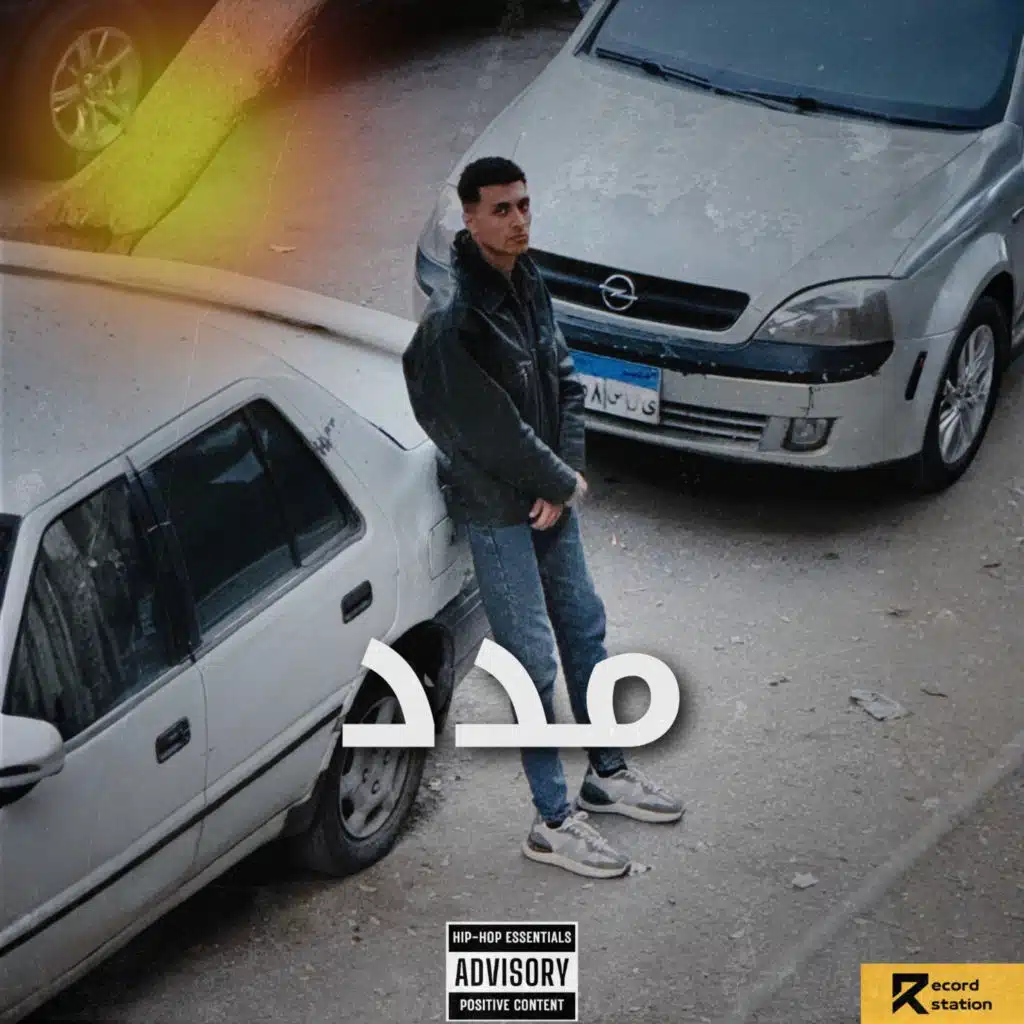 مدد