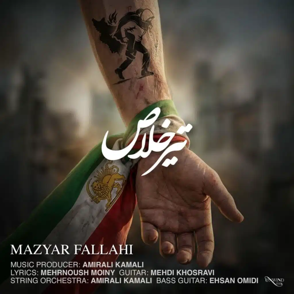 Mazyar Fallahi
