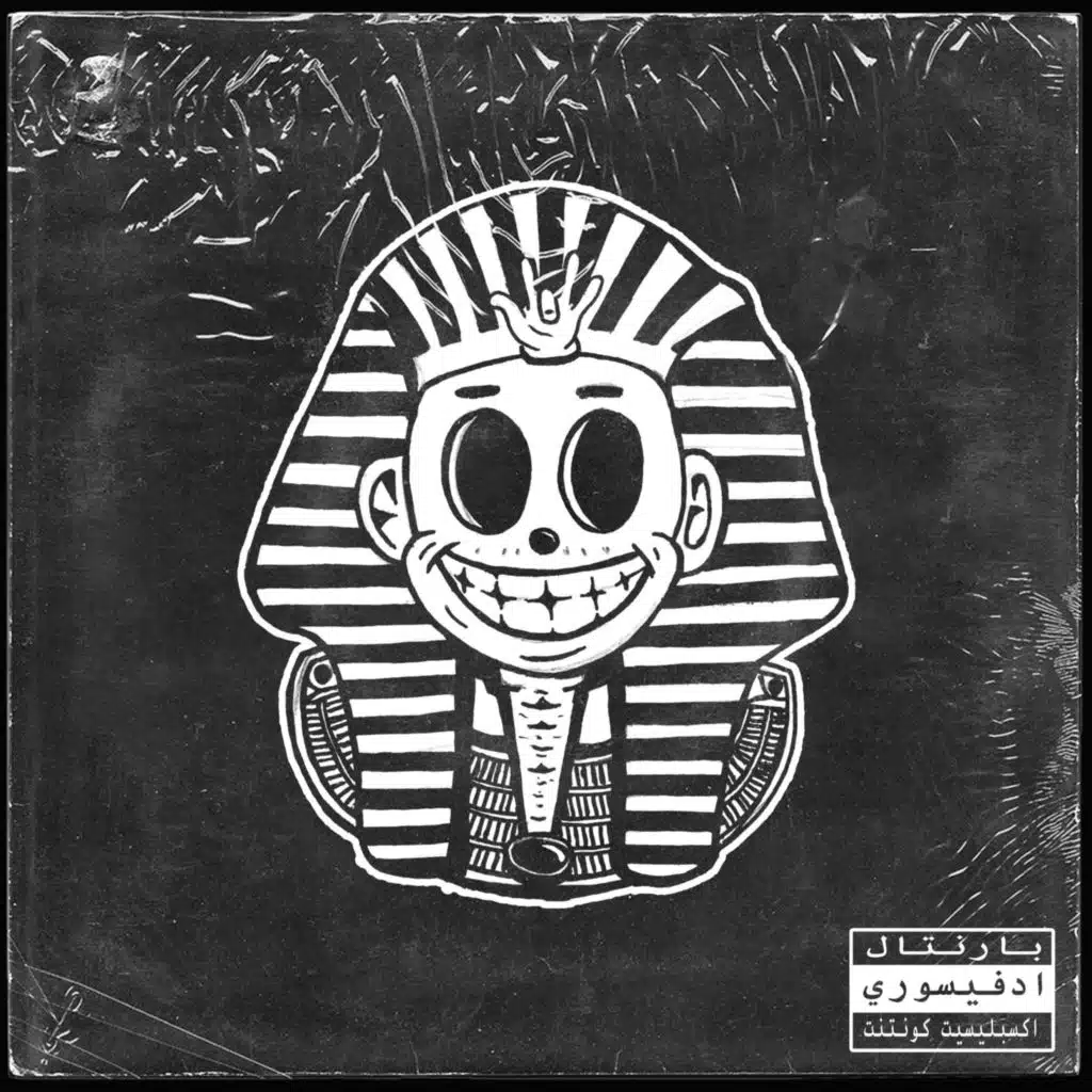 غريزة البقاء  /  Survival Instinct