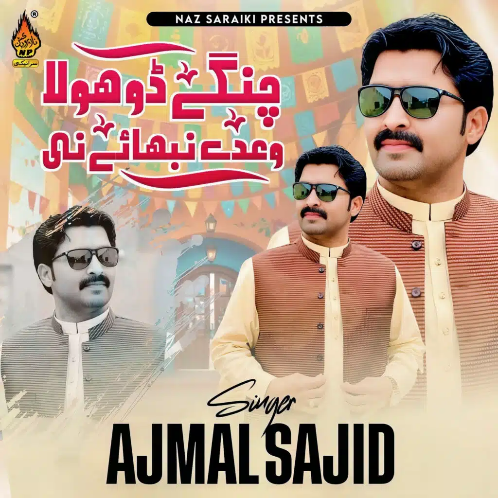 Ajmal Sajid