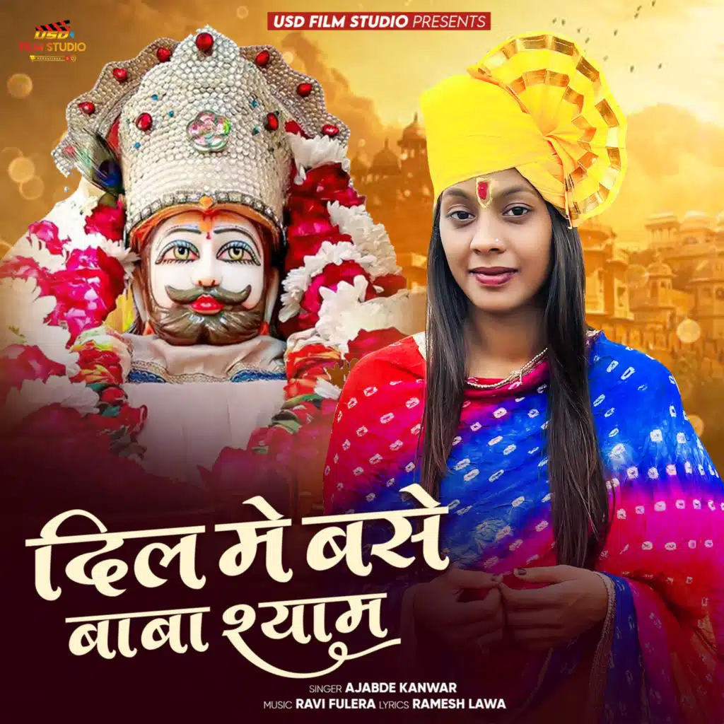 Dil Me Base Baba Shyam