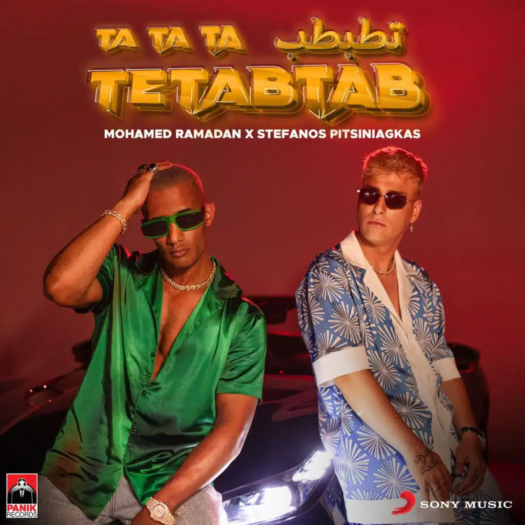 Mohamed Ramadan & Stefanos Pitsiniagkas