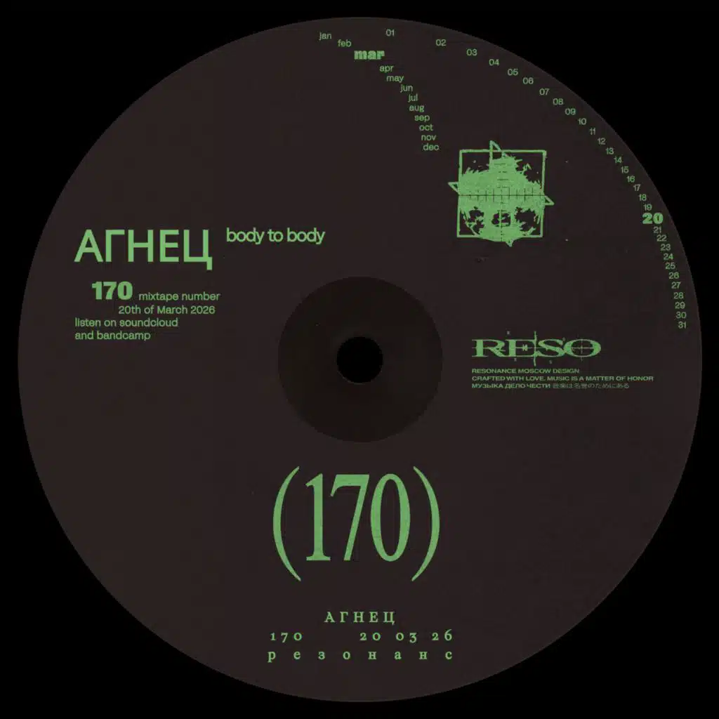 АГНЕЦ