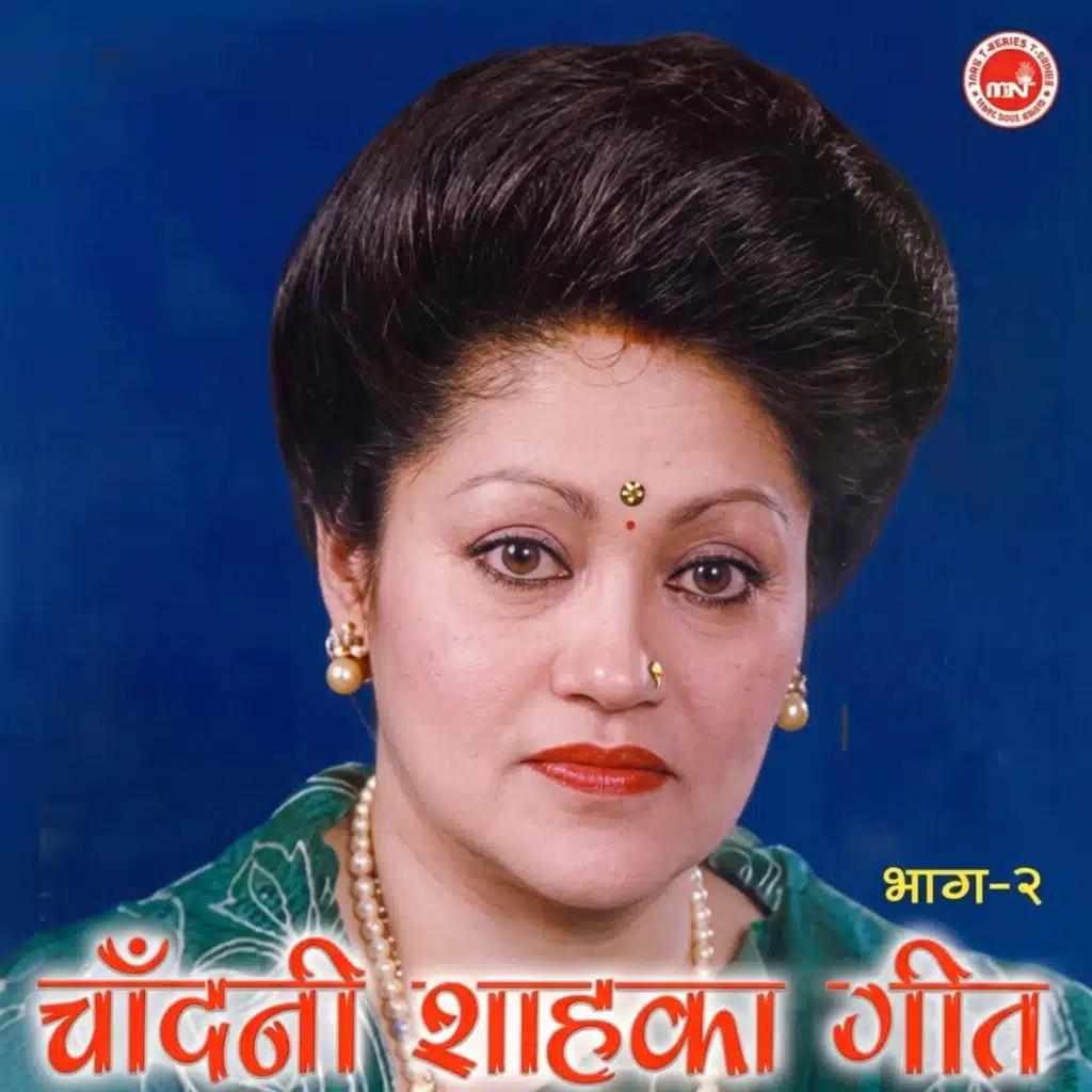 Chandani Shah Ka Geet-2