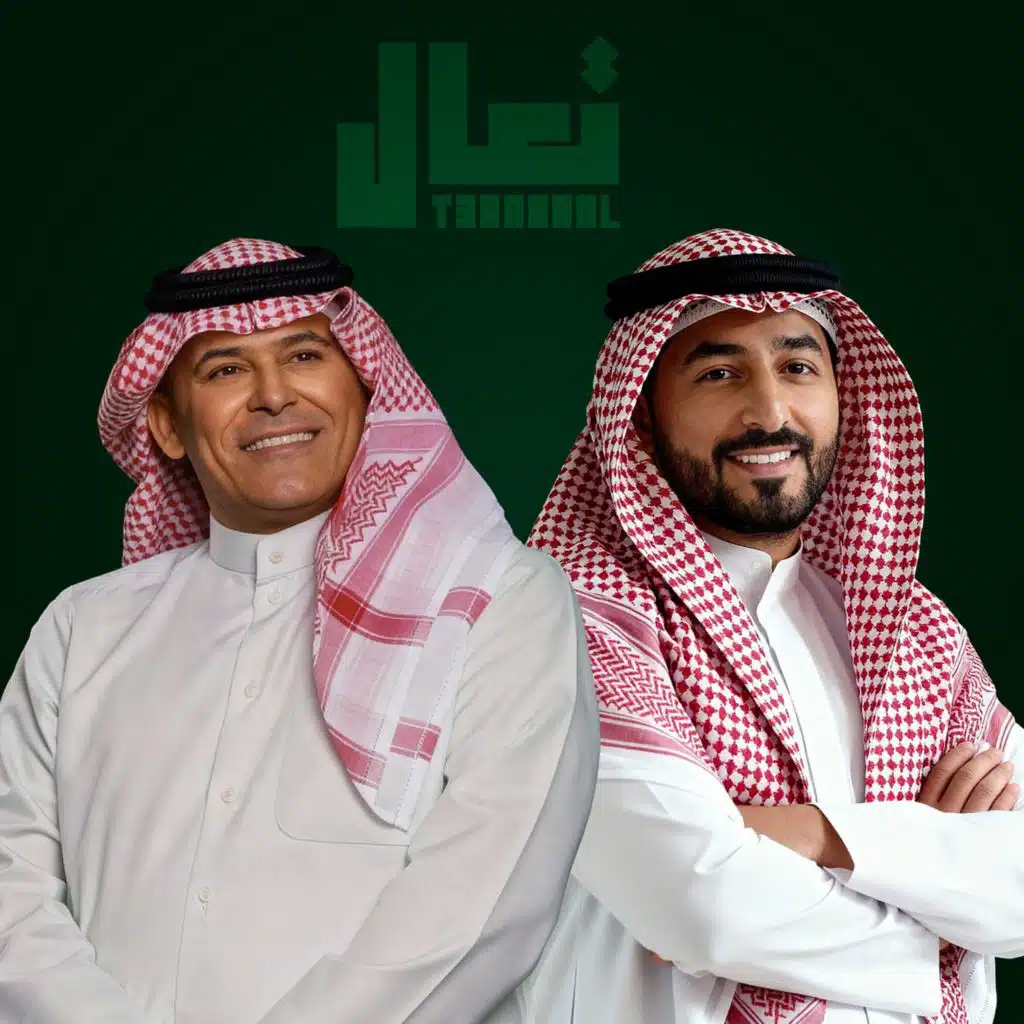 تعال