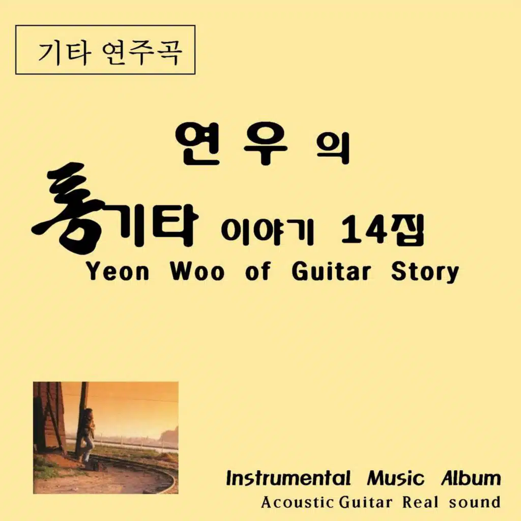 최춘호 & Bakjangsun