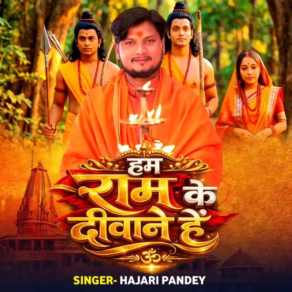 Hajari Pandey