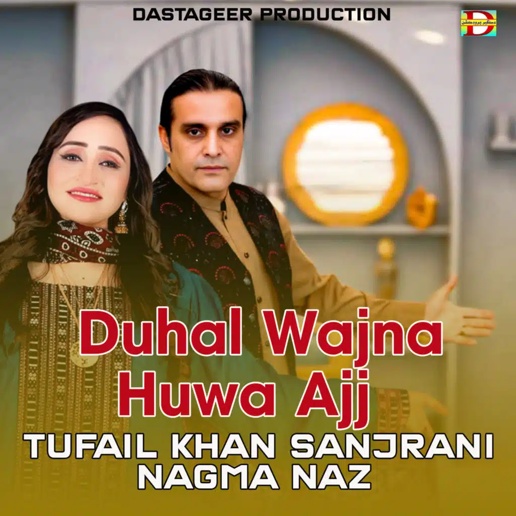 Tufail Khan Sanjrani