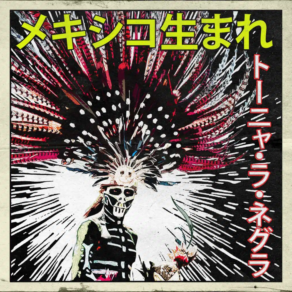 メキシコ生まれ：トーニャ・ラ・ネグラ