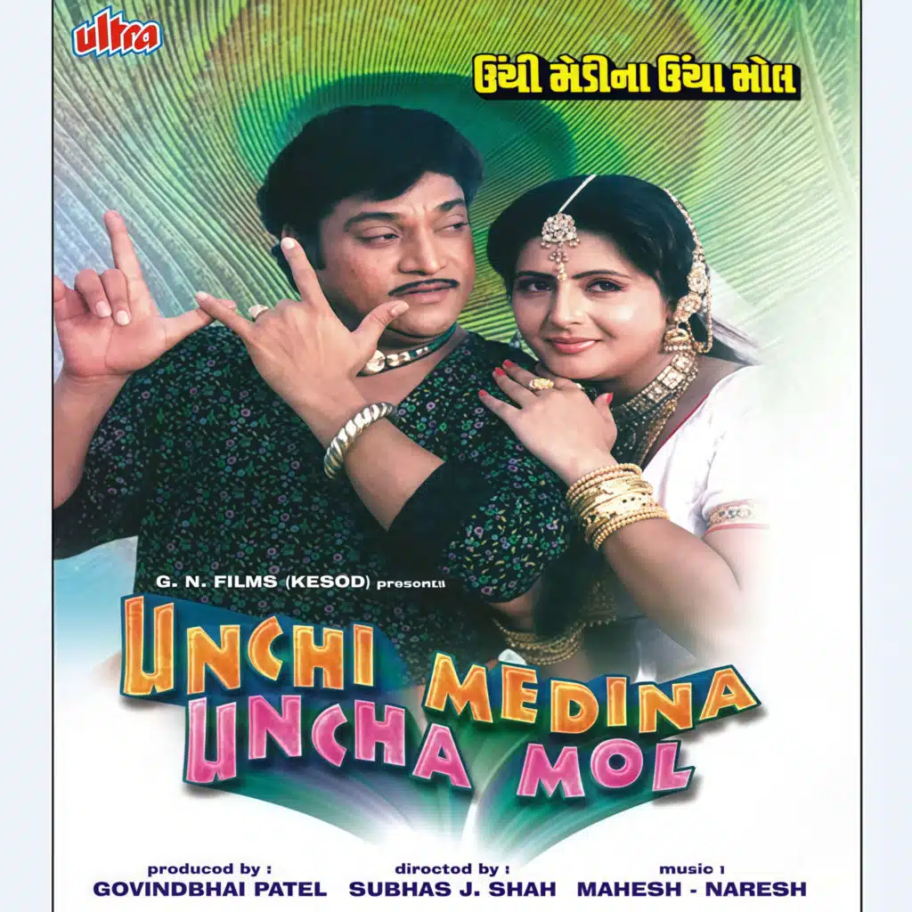 Unchi Medina Uncha Mol (Original Motion Picture Soundtrack)