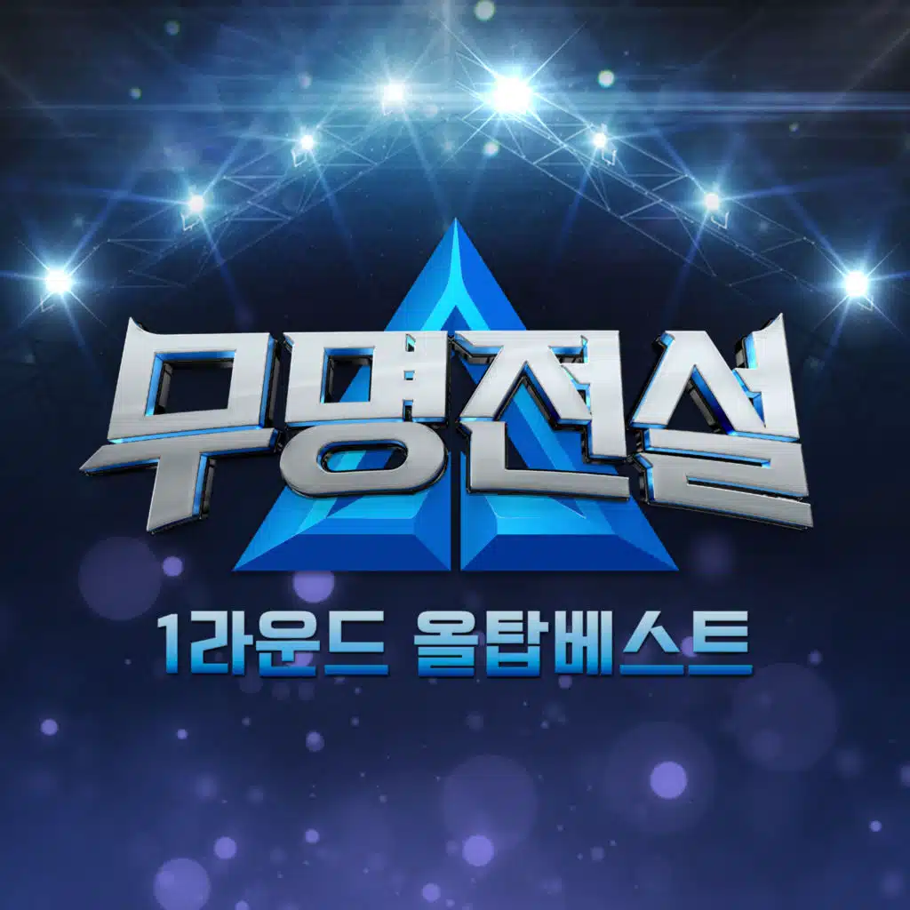 Han Nul