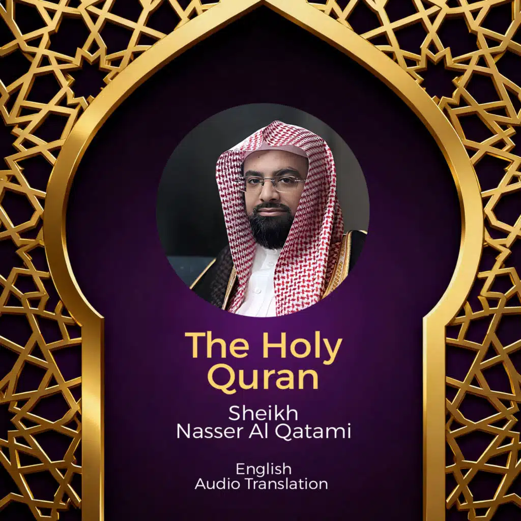 سورة آل عمران